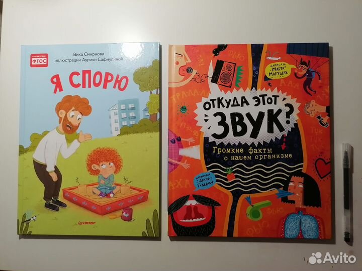 Детские книги. Изд-ва Нигма, Стрекоза, Эксмо и др