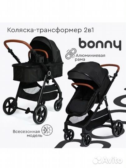 Коляска 2 в 1 tomix