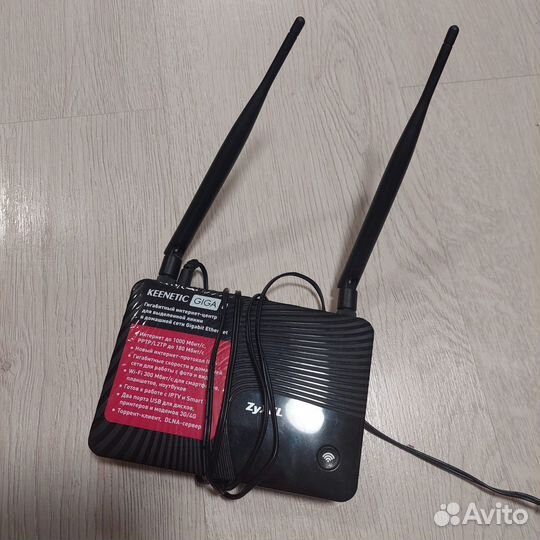 Zyxel keenetic giga II