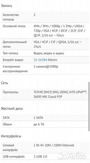 Сетевой видеорегистратор HiWatch DS-N208(B)