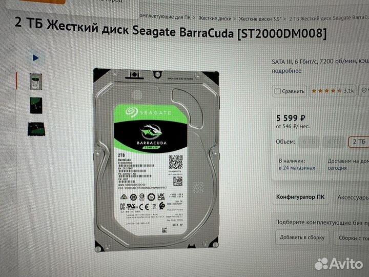 Жесткий диск Seagate Barracuda 2tb