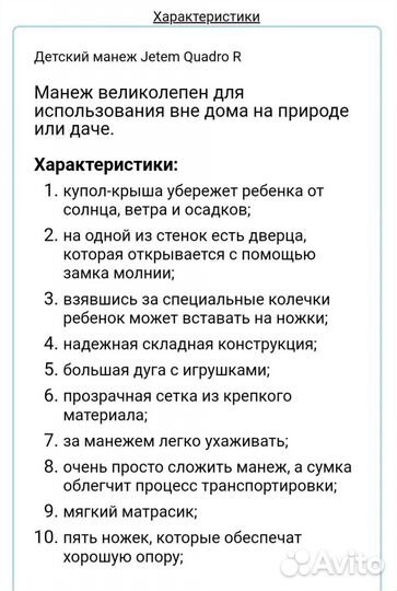 Манеж детский складной