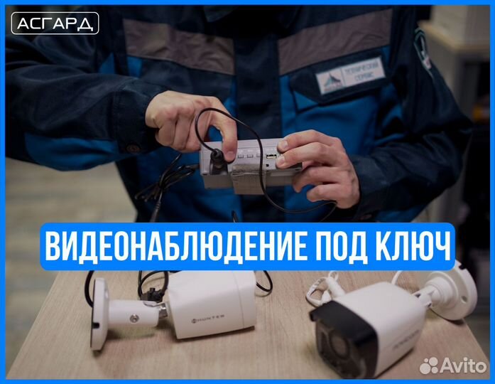 Установка видеонаблюдения за 1 день.HD изображение