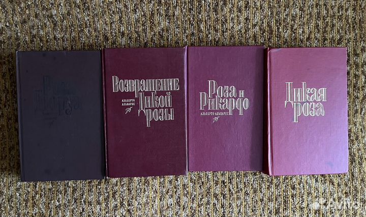 Альберто Альварес, Дикая роза, 4 книги