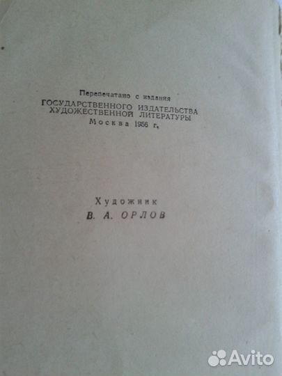 12стульев.Золотой теленок.1957г. Новосиб.кн.изд-во