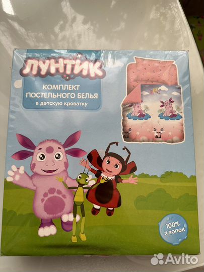 Детское постельное белье «Лунтик» новое 150*110