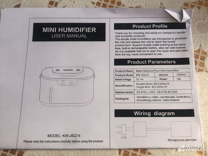 Увлажнитель воздуха (обмен)