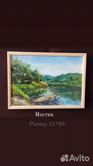 Акварельные картины. Пейзаж