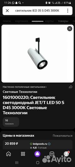 Светодиодный светильник промышленный