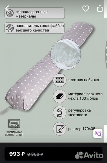 Подушка валик