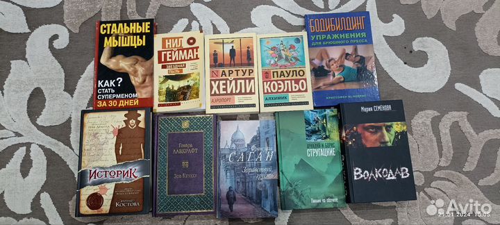 Продам разные книги в хорошем состоянии