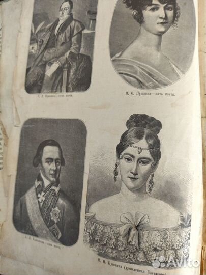 Старинная антикварная книга 