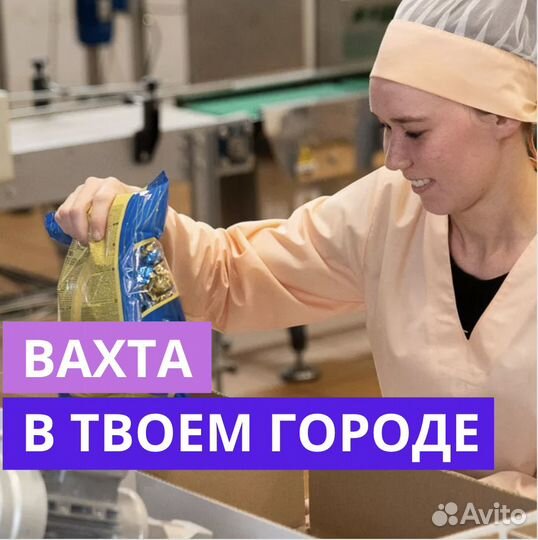 Вахта в Краснодаре. Упаковщик. 33 смен