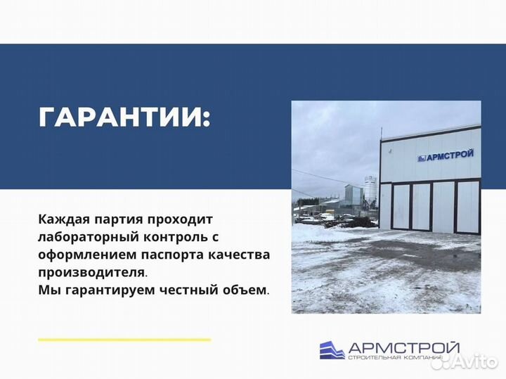 Цементный раствор с доставкой