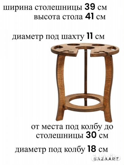 Столик для кальяна