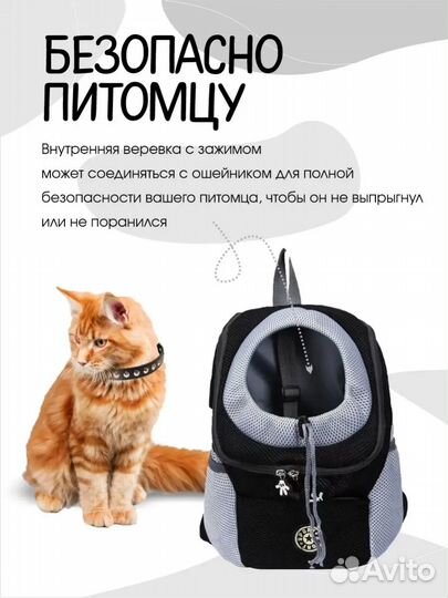 Рюкзак переноска для собак