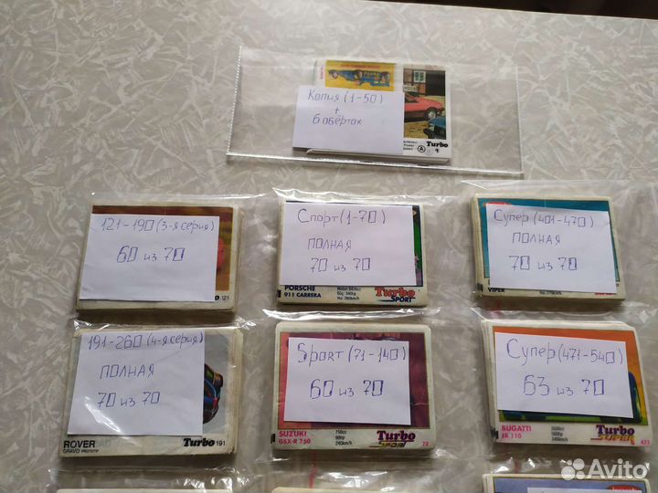 Вкладыши Турбо,Бомбимбом