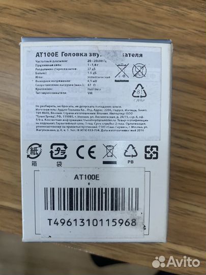 Audio-Technica AT 100e