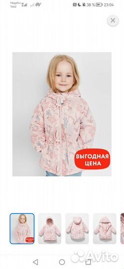 Куртка весна осень для девочки