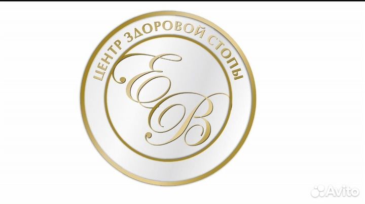 Услуги подолога