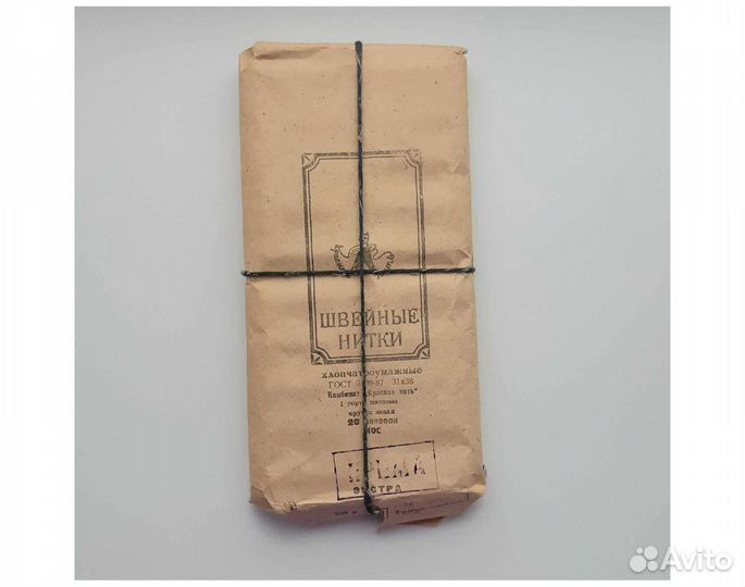 Нитки новые хлопчатобумажные СССР черные