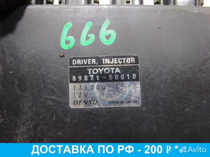 Блок управления Lexus LS 460