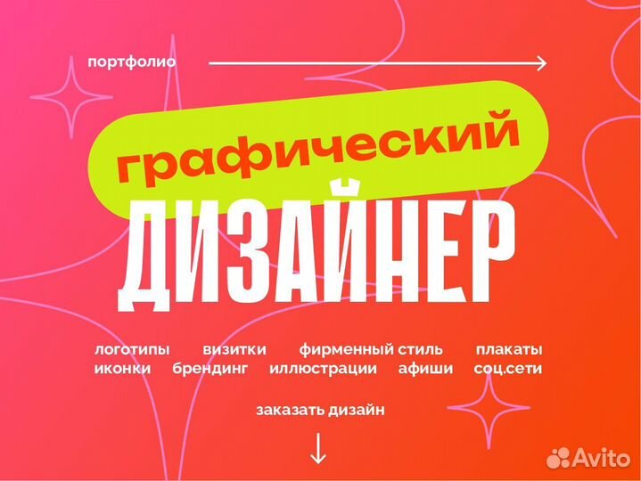 Графический дизайнер, разработка логотипа