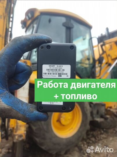 Глонасс/GPS слежение за спецтехникой