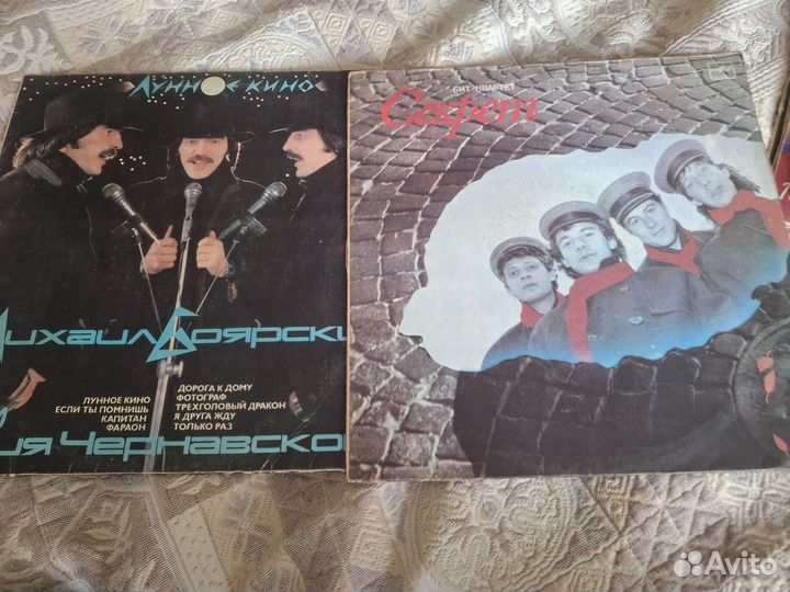 Пакет винила из СССР