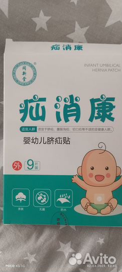 Пупочный пластырь