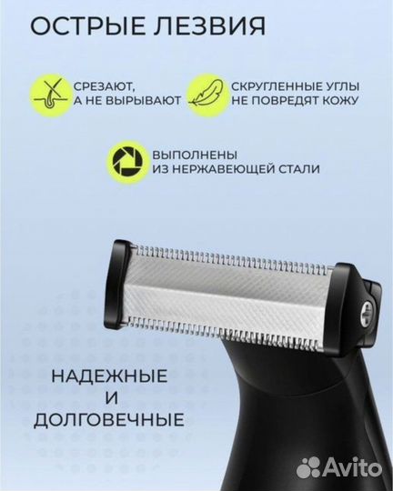 Триммер Бритва электробритва VGR V-017