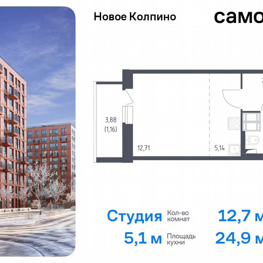 Квартира-студия, 24,9 м², 9/11 эт.