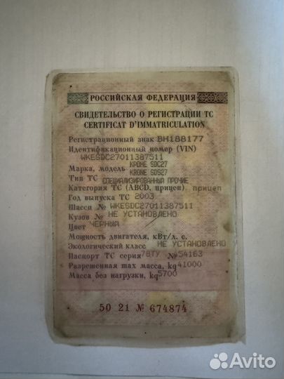 Полуприцеп контейнеровоз Krone SDC27, 2003