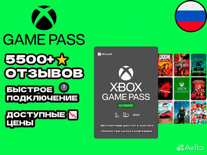 Подписка Xbox Game Pass Ultimate 12+1 мес