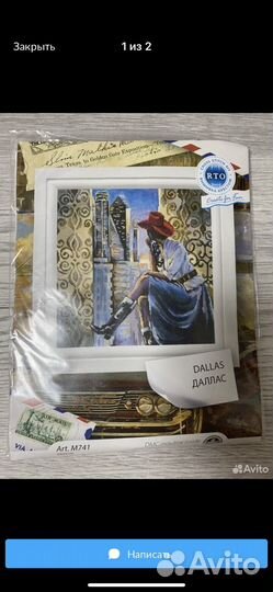 Набор для вышивания