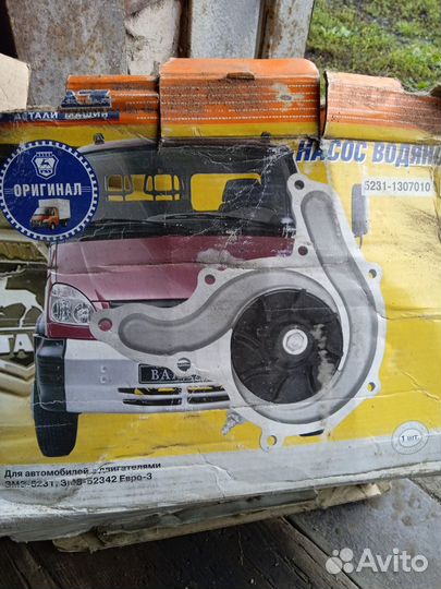 Водяная помпа Газ 53