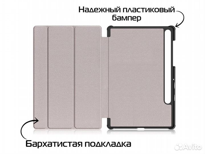 Чехол для планшета Samsung Galaxy TAB S6 10.5 SM-T