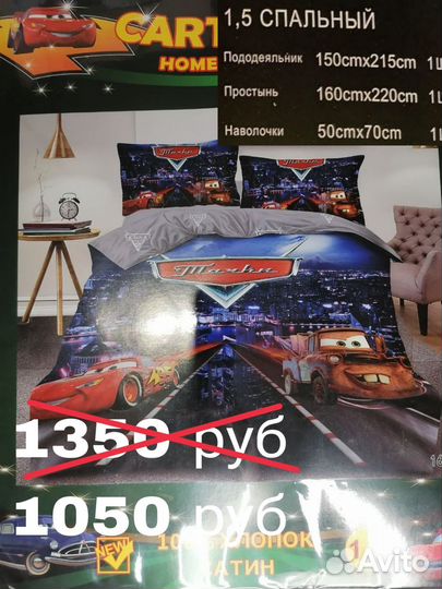 Белье постельное