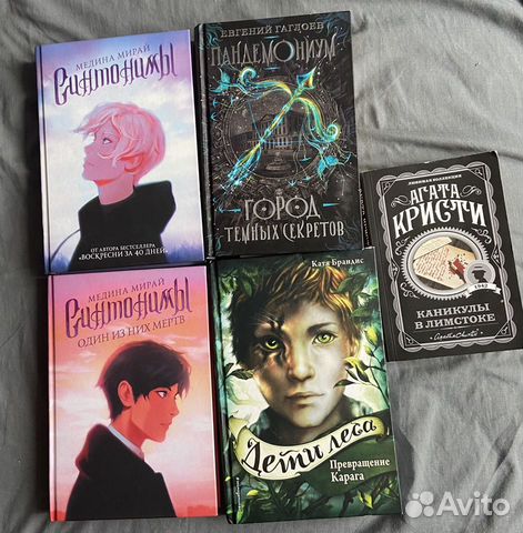 Пандемониум. Город тайных секретов