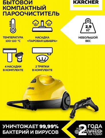 Пароочиститель аренда