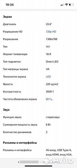 Телевизор Новый leben le-led24r282t2