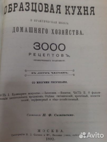 Образцовая кухня