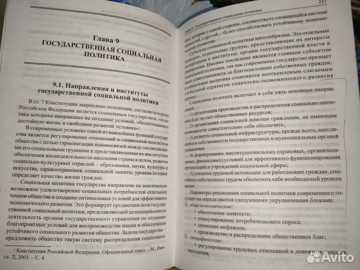 В.П. Васильев Государственное управление