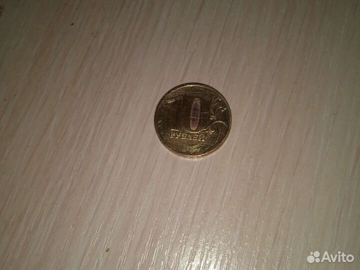 Монета 10 рублей