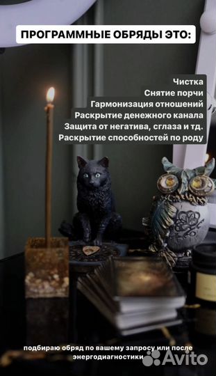 Гадание. Расклад на картах таро. Таролог. Гадалка