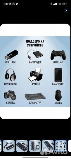 USB хаб USB разветвитель USB hub