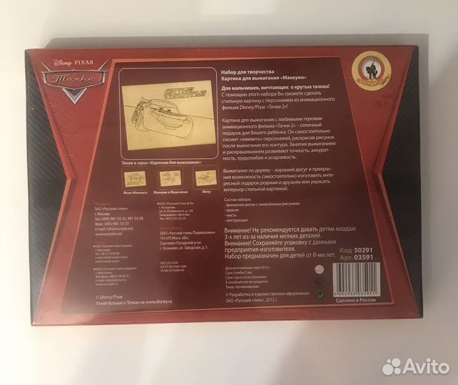 Набор для выжигания по дереву