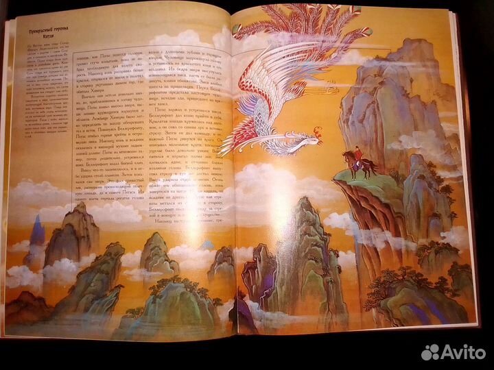 Книга Волшебные животные