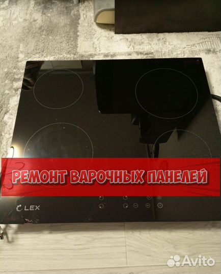 Варочная панель ремонт