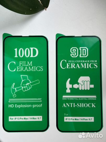 Защитное стекло iPhone 13 pro max / 14 max